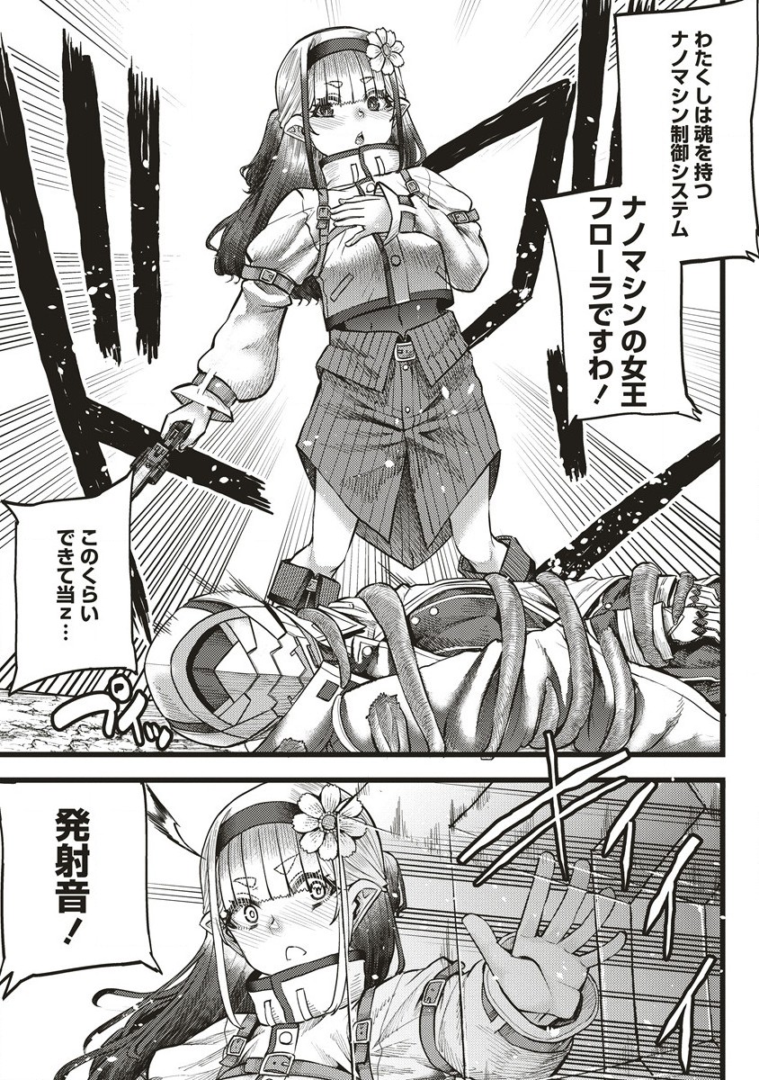 Akeboshi no Jenny Chapter 11.1 7ページ