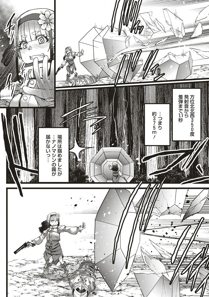 Akeboshi no Jenny Chapter 11.1 8ページ