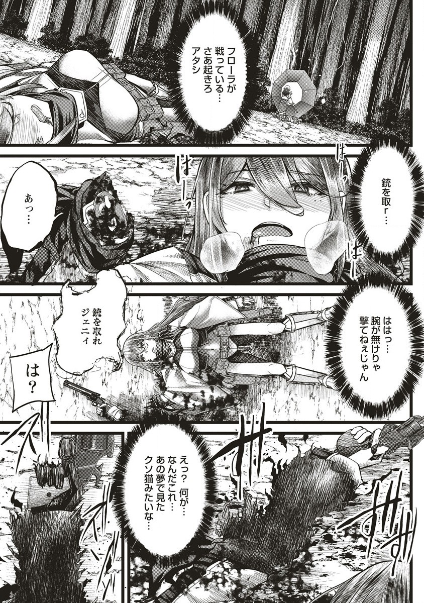 Akeboshi no Jenny Chapter 11.1 9ページ