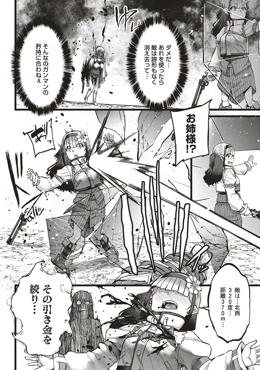 Akeboshi no Jenny Chapter 11.1 10ページ