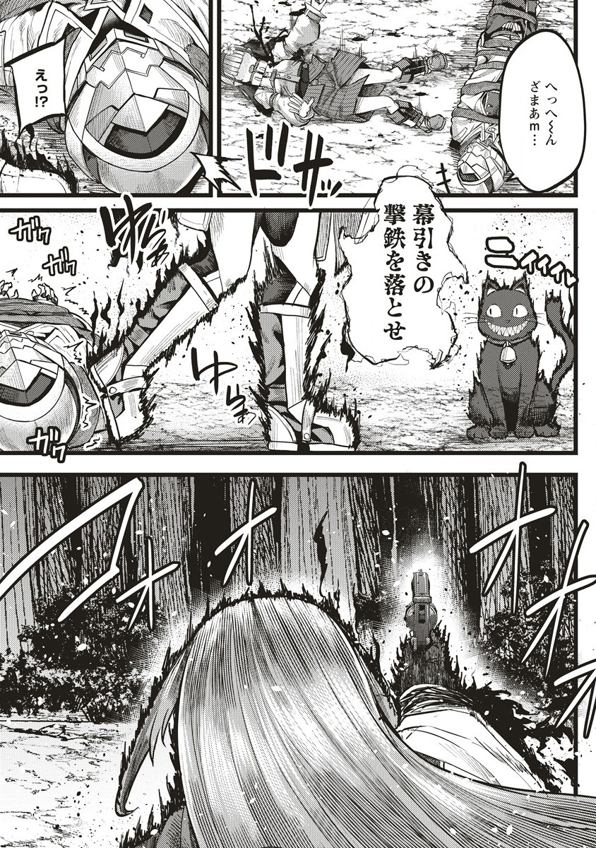 Akeboshi no Jenny Chapter 11.2 1ページ