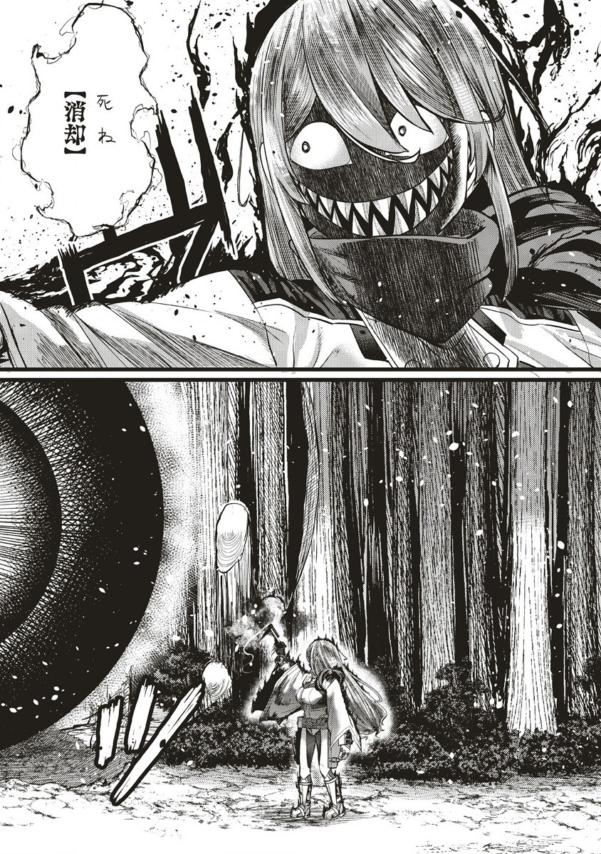 Akeboshi no Jenny Chapter 11.2 2ページ