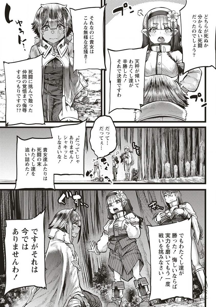Akeboshi no Jenny Chapter 11.2 11ページ