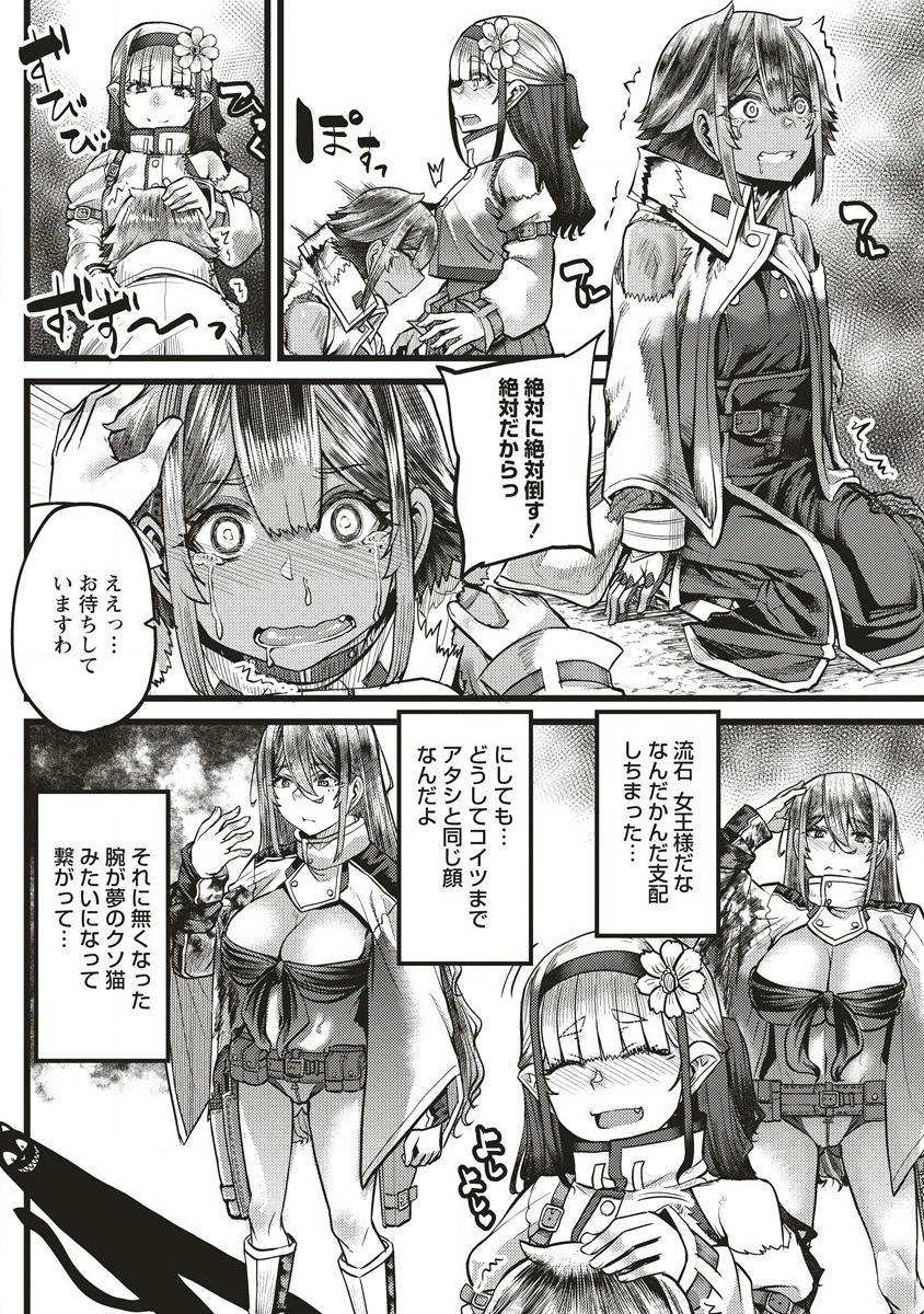 Akeboshi no Jenny Chapter 11.2 12ページ