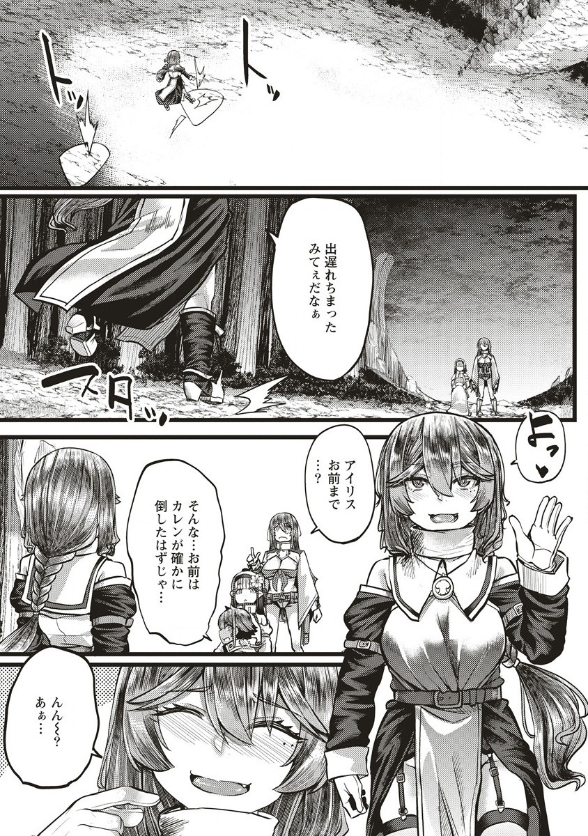 Akeboshi no Jenny Chapter 11.2 13ページ