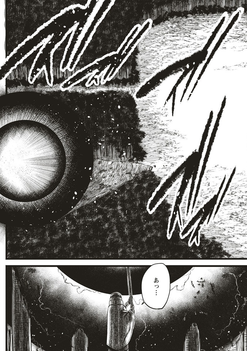 Akeboshi no Jenny Chapter 11.2 4ページ