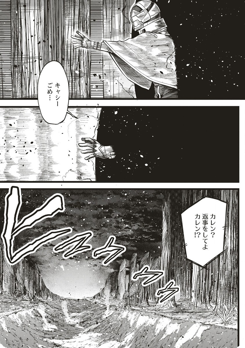 Akeboshi no Jenny Chapter 11.2 5ページ