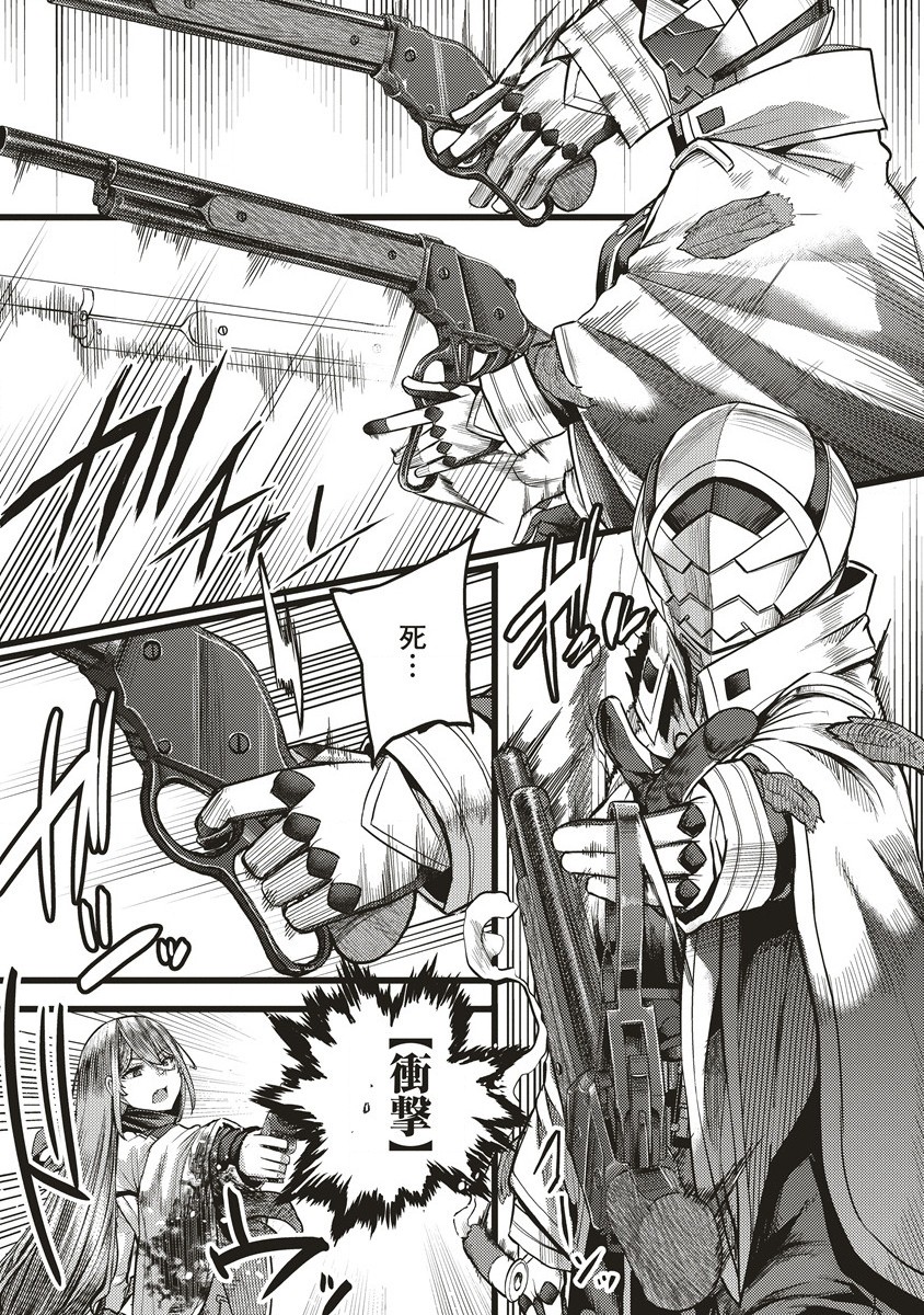 Akeboshi no Jenny Chapter 11.2 7ページ