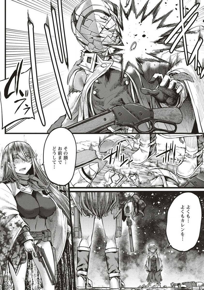 Akeboshi no Jenny Chapter 11.2 8ページ