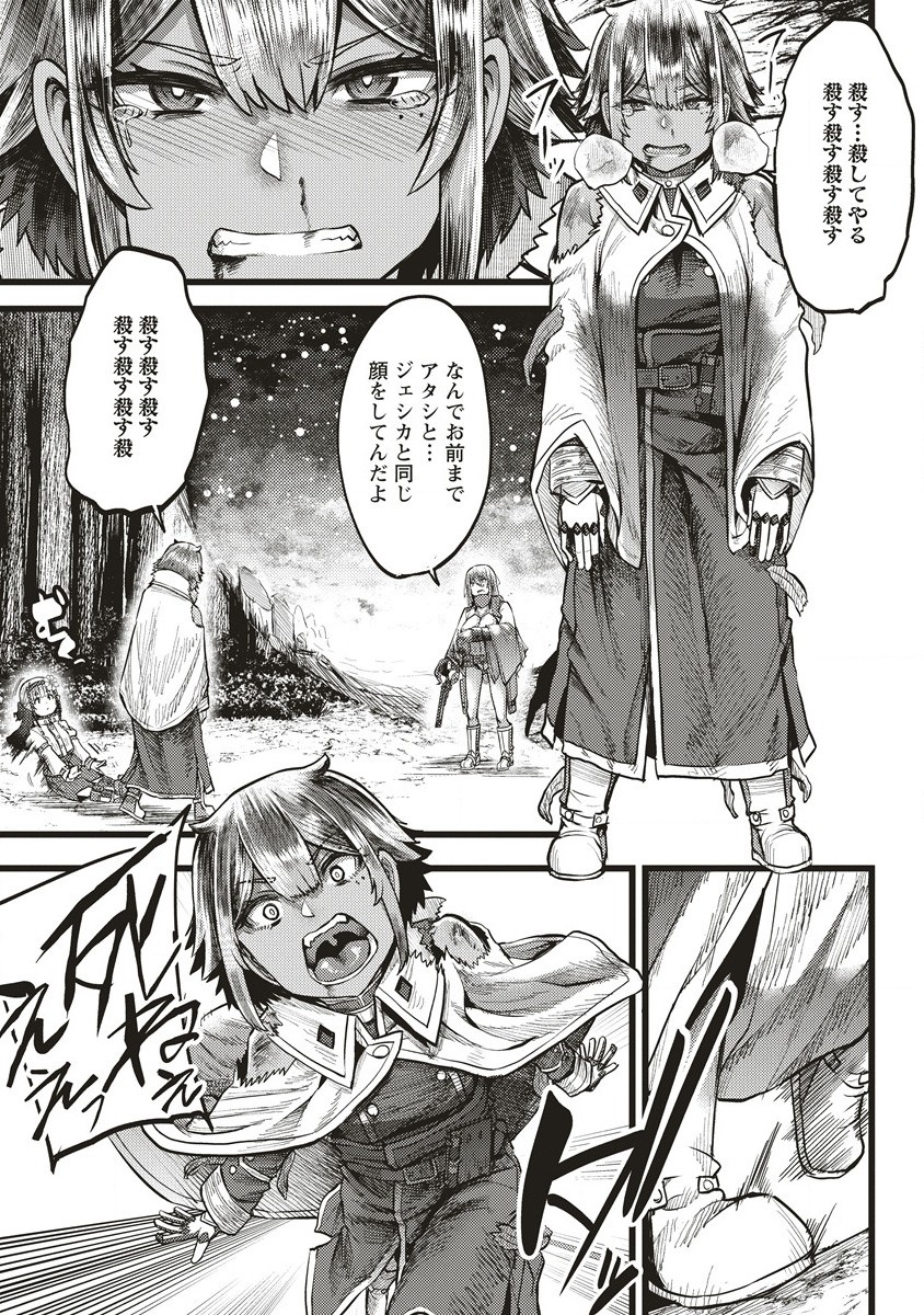 Akeboshi no Jenny Chapter 11.2 9ページ
