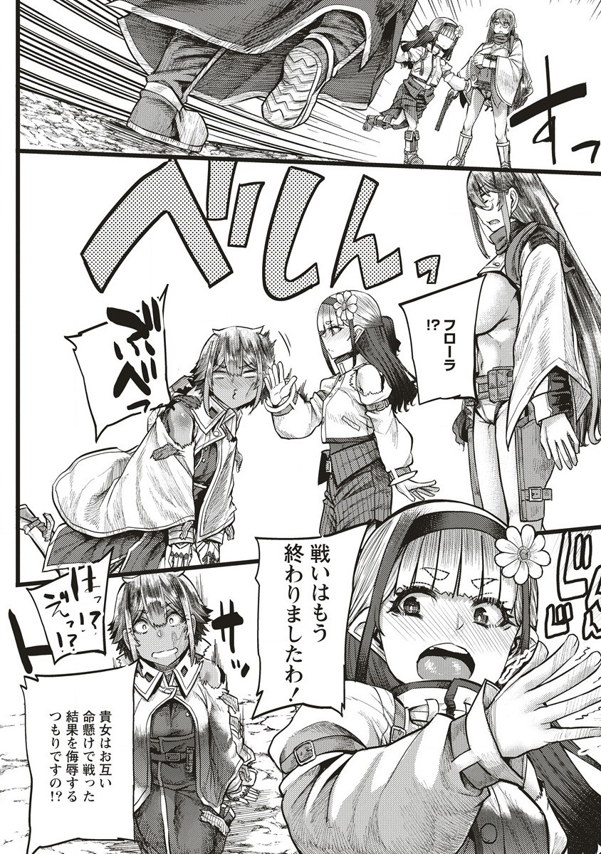 Akeboshi no Jenny Chapter 11.2 10ページ