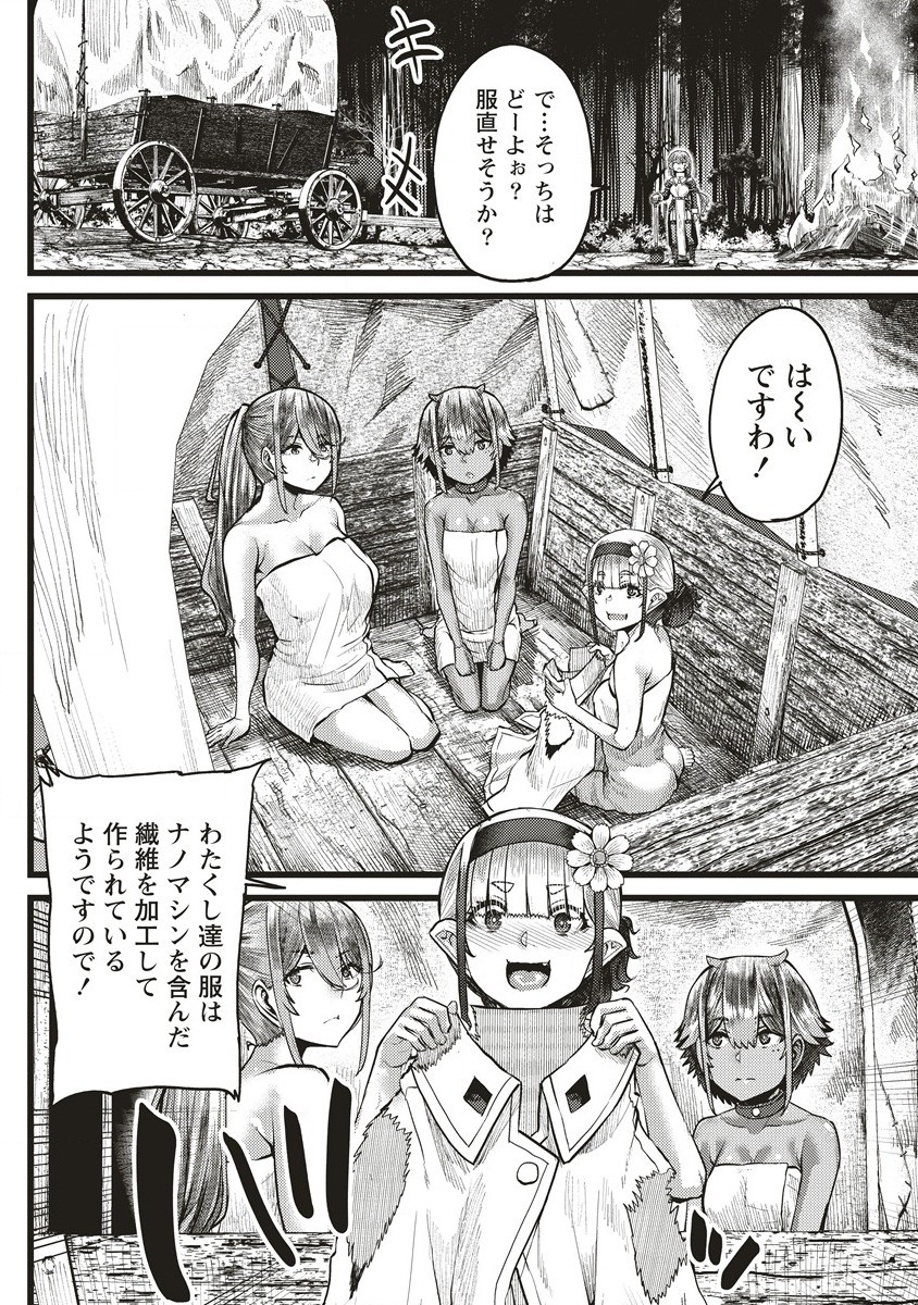 Akeboshi no Jenny Chapter 12.1 2ページ