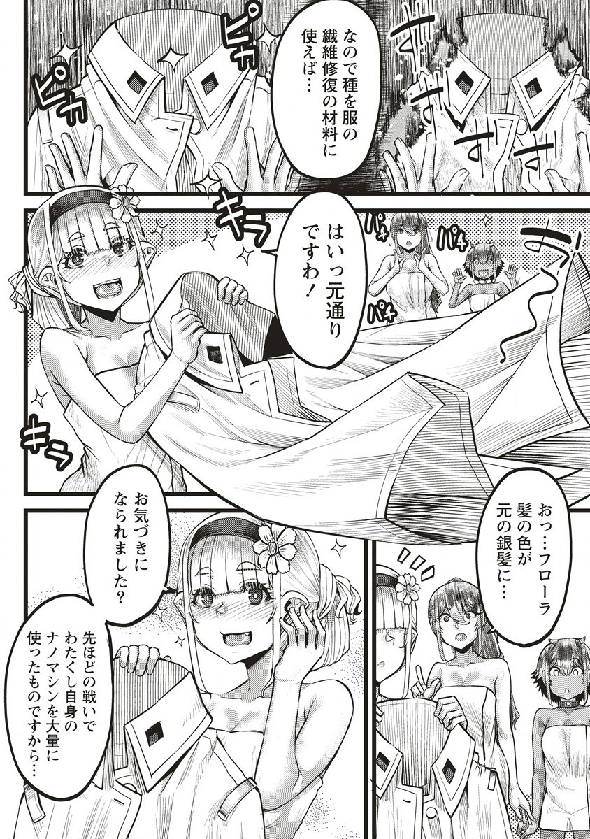 Akeboshi no Jenny Chapter 12.1 4ページ