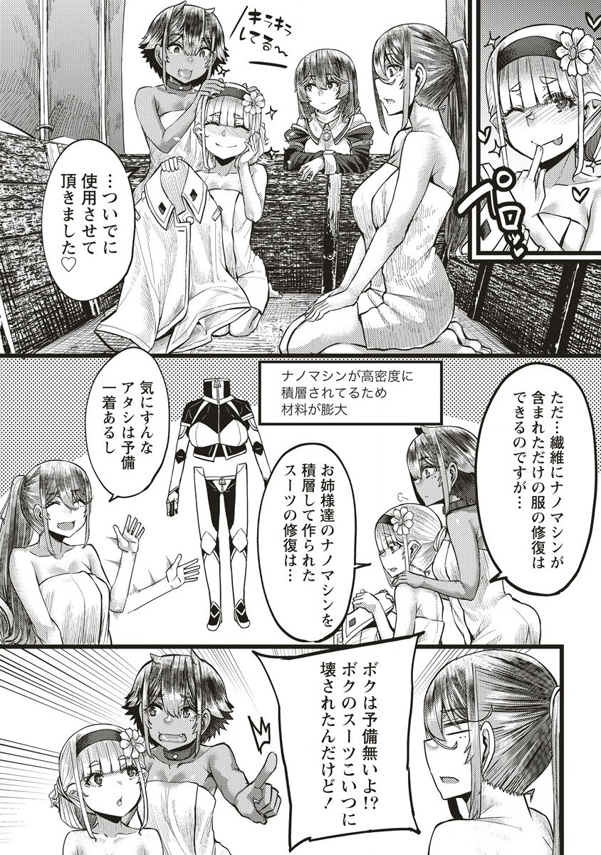 Akeboshi no Jenny Chapter 12.1 5ページ