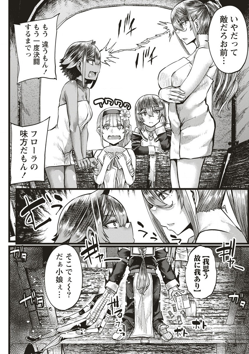 Akeboshi no Jenny Chapter 12.1 6ページ