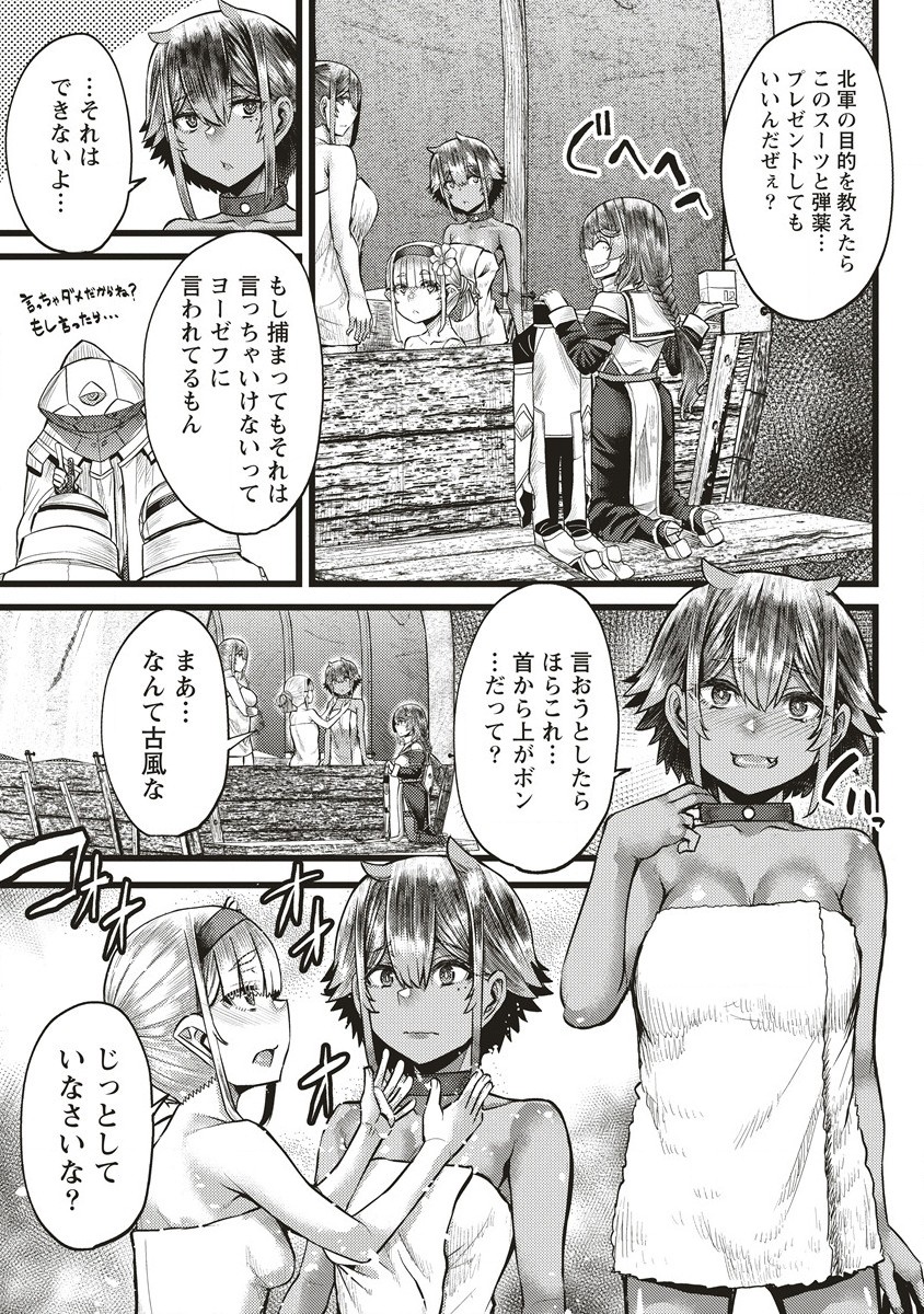 Akeboshi no Jenny Chapter 12.1 7ページ