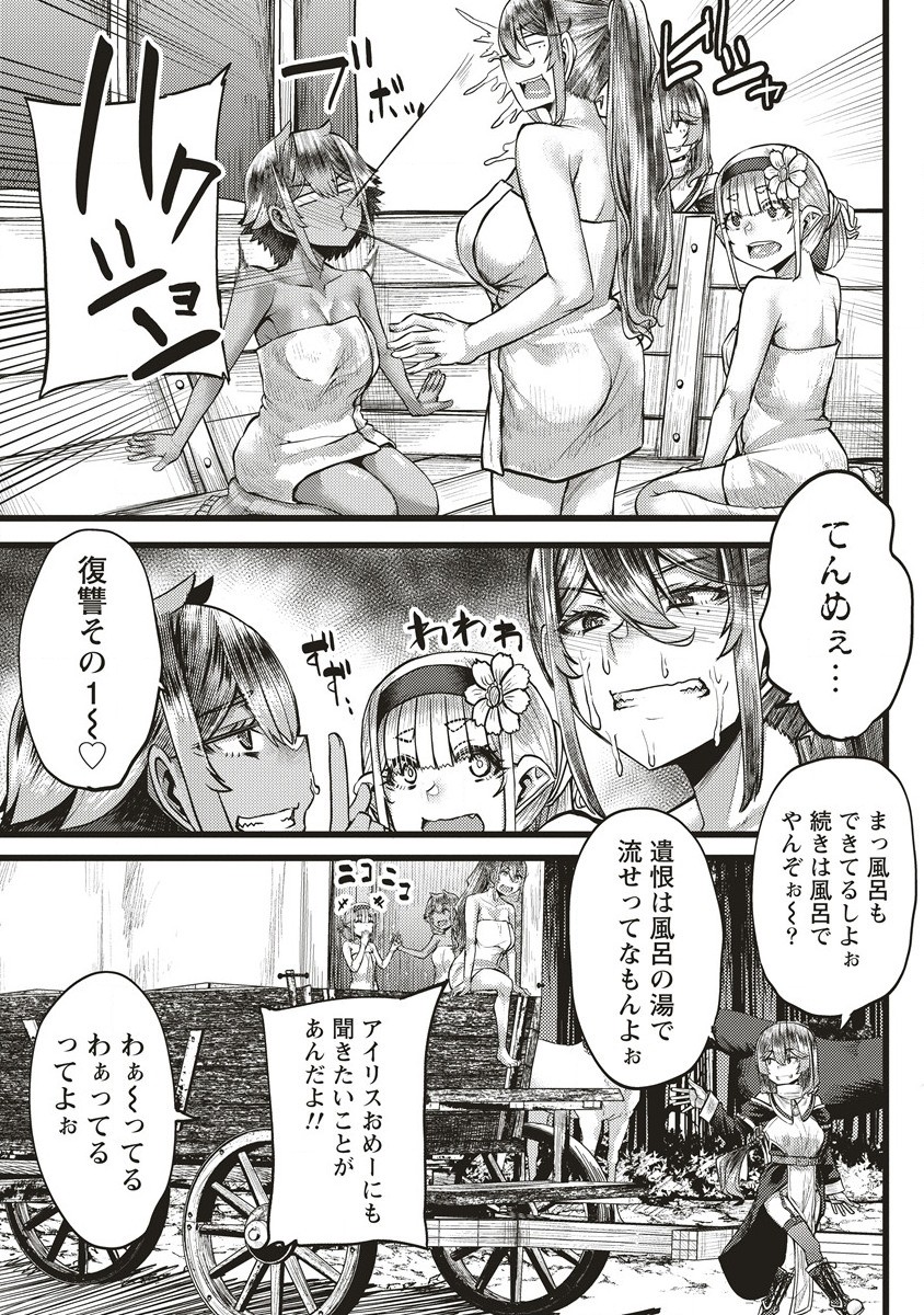 Akeboshi no Jenny Chapter 12.1 9ページ