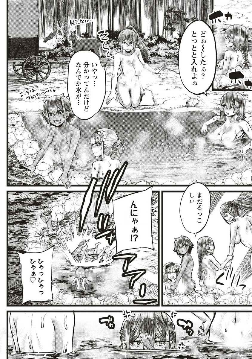 Akeboshi no Jenny Chapter 12.1 10ページ