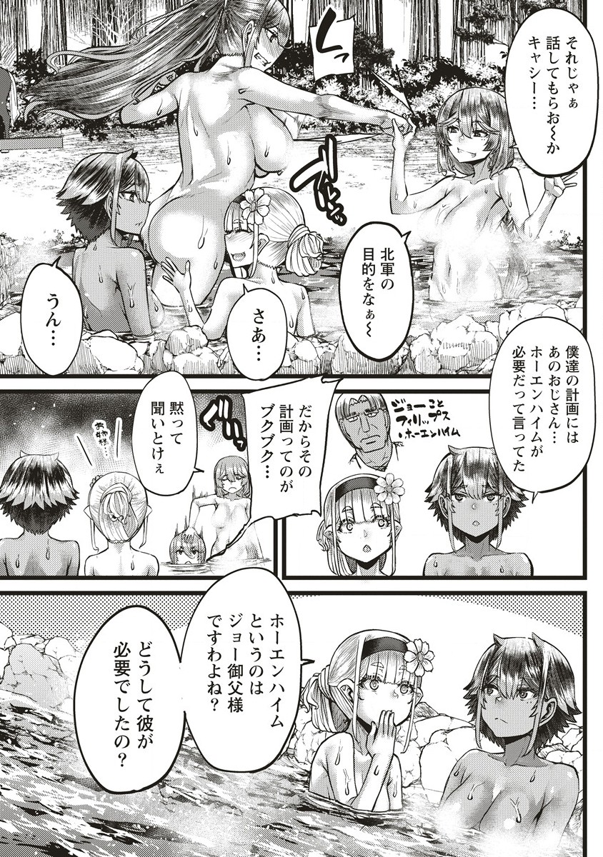 Akeboshi no Jenny Chapter 12.2 1ページ