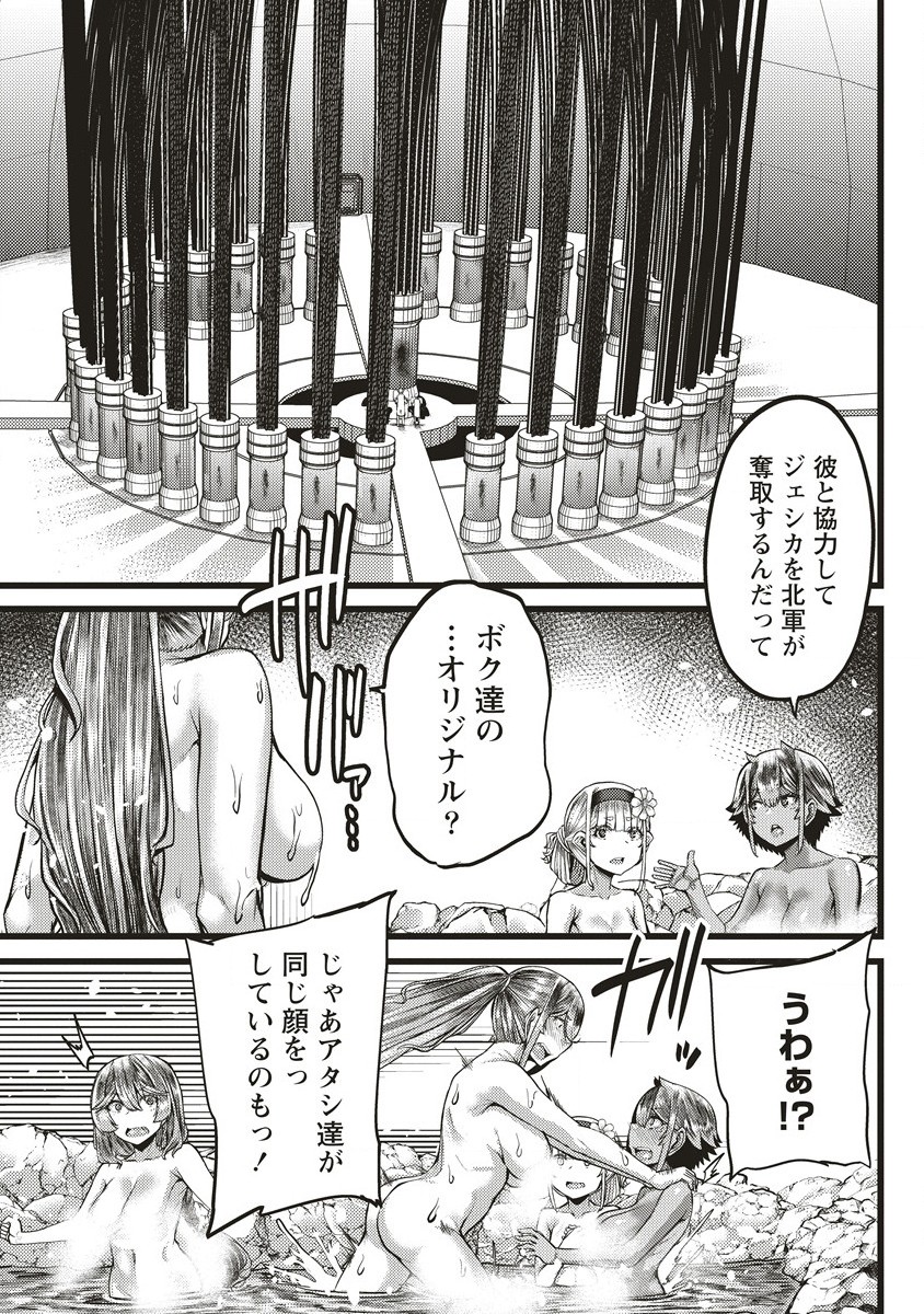 Akeboshi no Jenny Chapter 12.2 3ページ