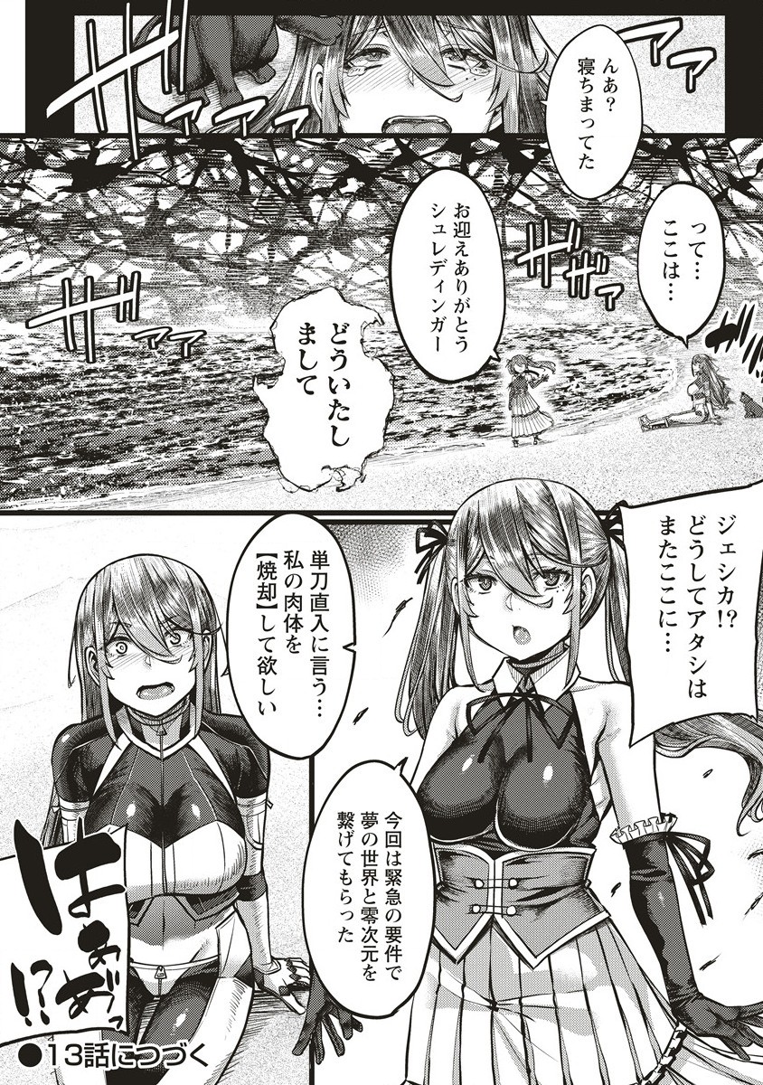 Akeboshi no Jenny Chapter 12.2 10ページ
