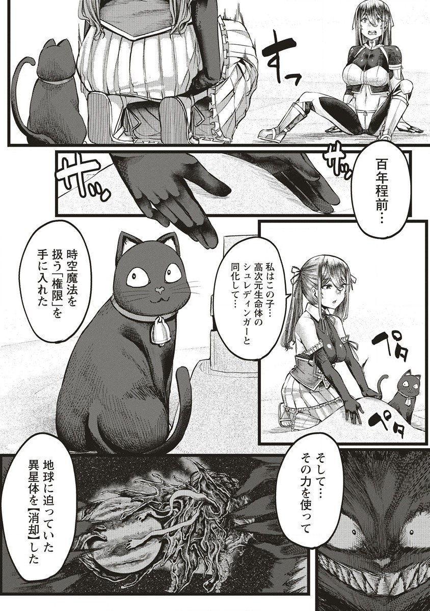 Akeboshi no Jenny Chapter 13.1 2ページ