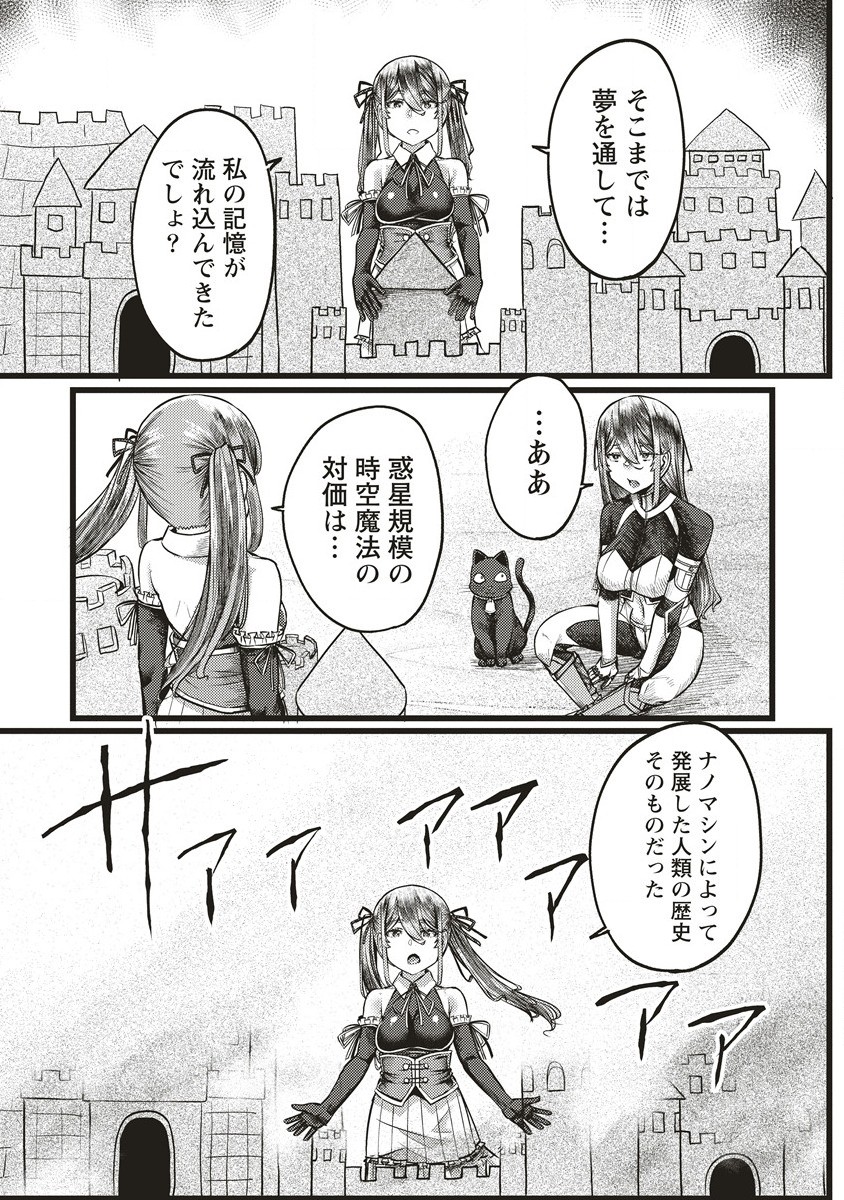Akeboshi no Jenny Chapter 13.1 3ページ