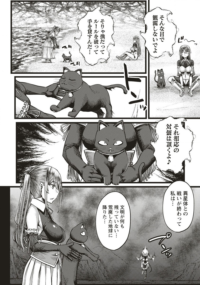 Akeboshi no Jenny Chapter 13.1 4ページ