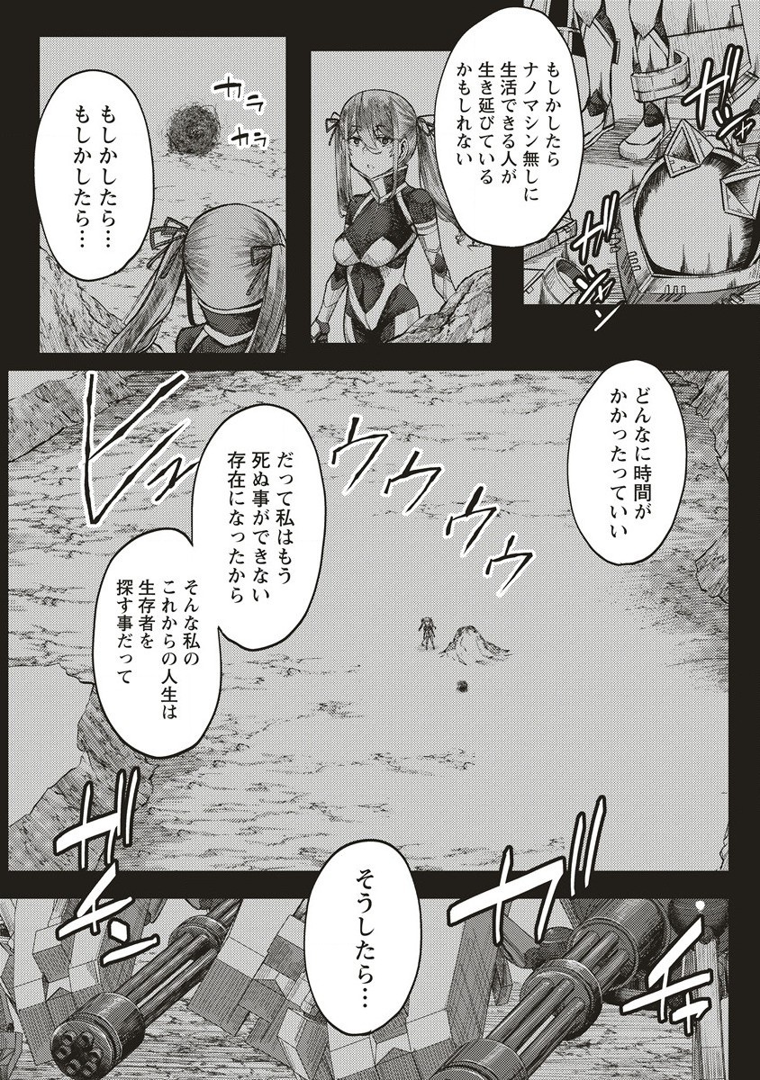 Akeboshi no Jenny Chapter 13.1 5ページ
