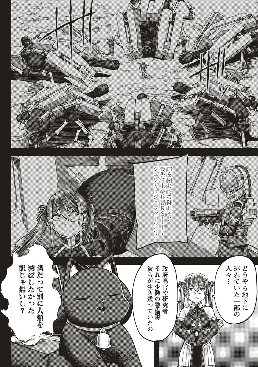 Akeboshi no Jenny Chapter 13.1 6ページ