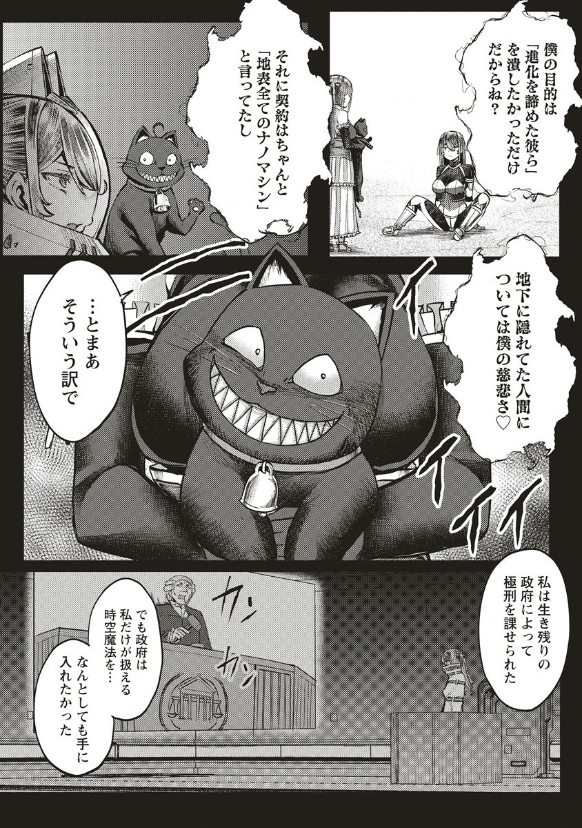Akeboshi no Jenny Chapter 13.1 7ページ