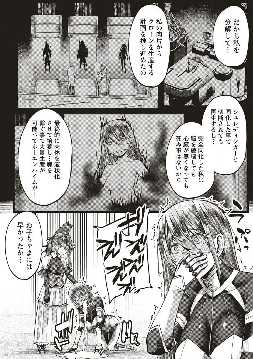 Akeboshi no Jenny Chapter 13.1 8ページ