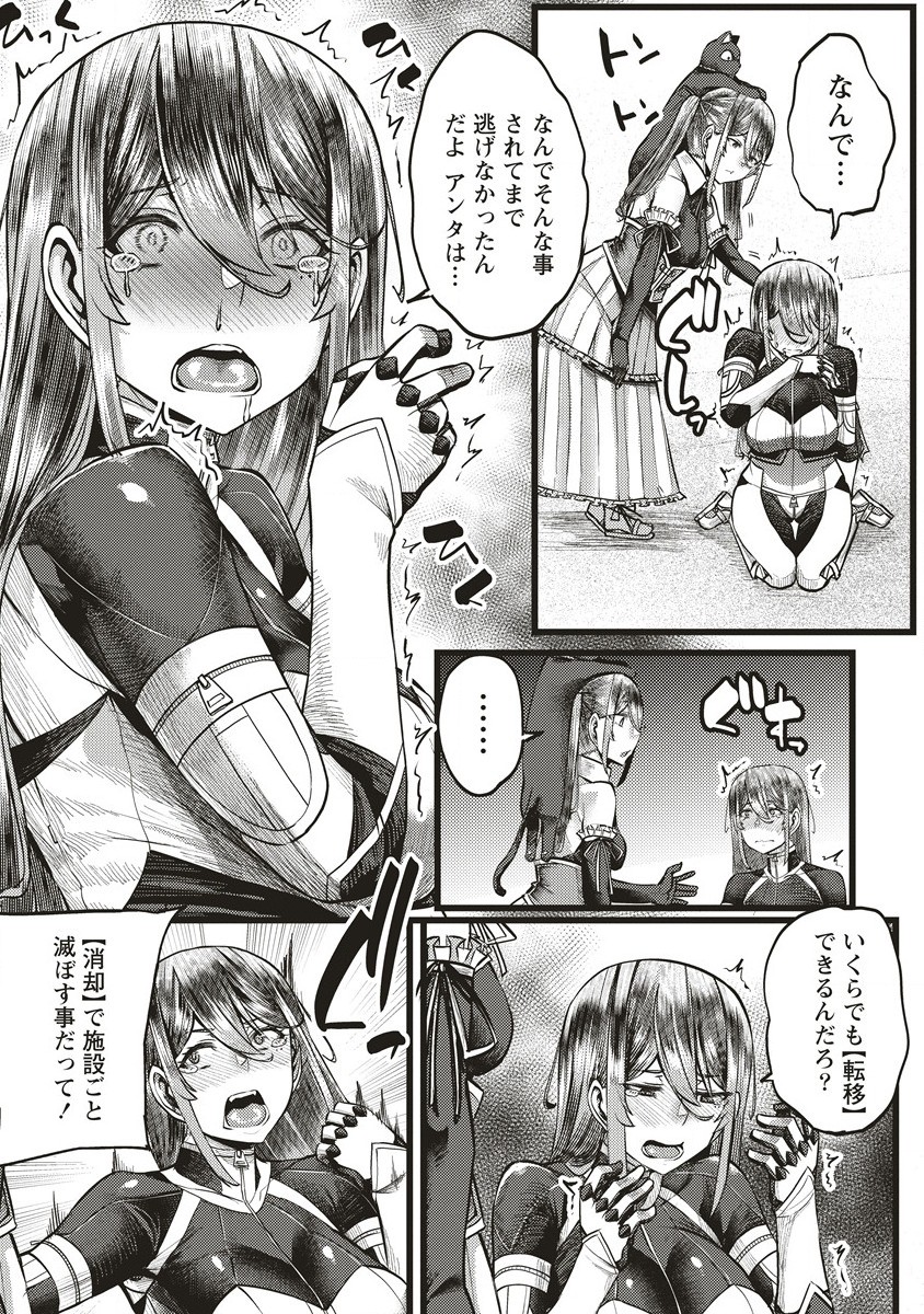 Akeboshi no Jenny Chapter 13.1 9ページ