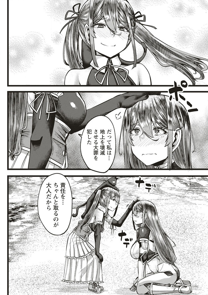 Akeboshi no Jenny Chapter 13.1 10ページ