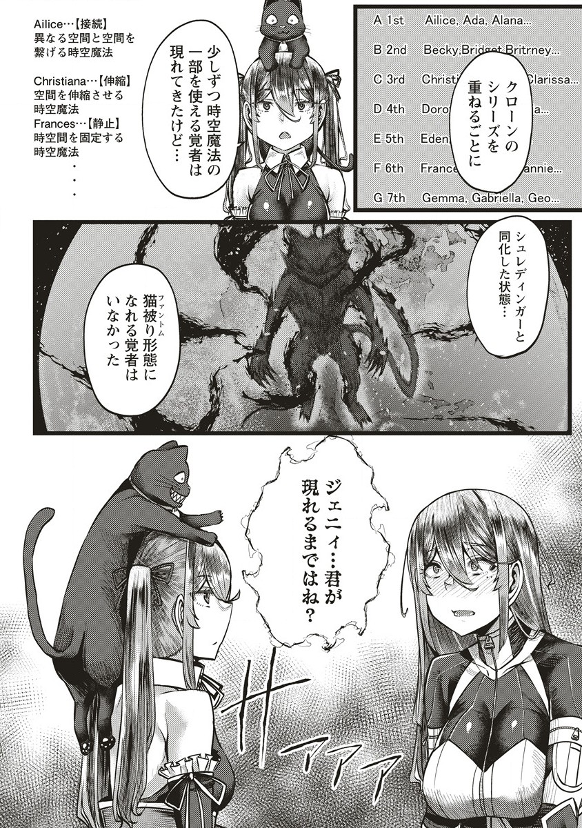 Akeboshi no Jenny Chapter 13.2 1ページ