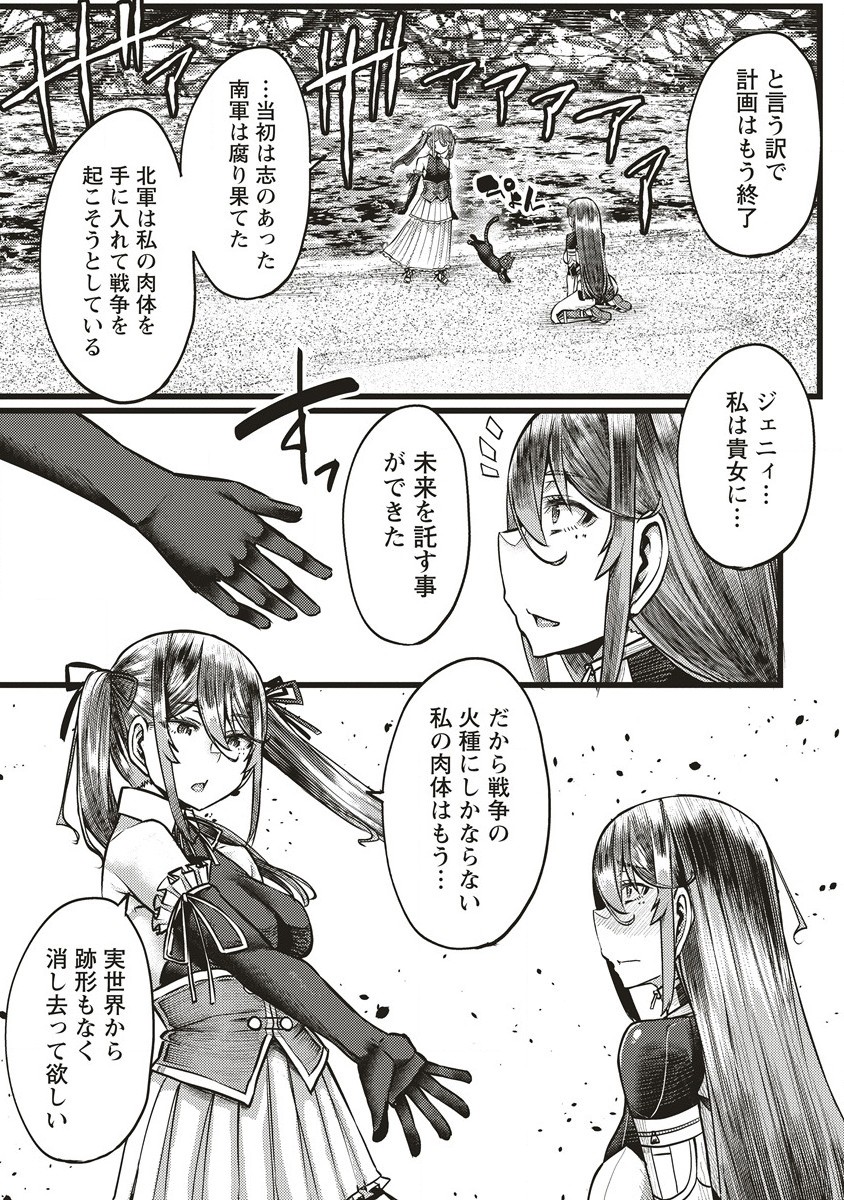 Akeboshi no Jenny Chapter 13.2 2ページ