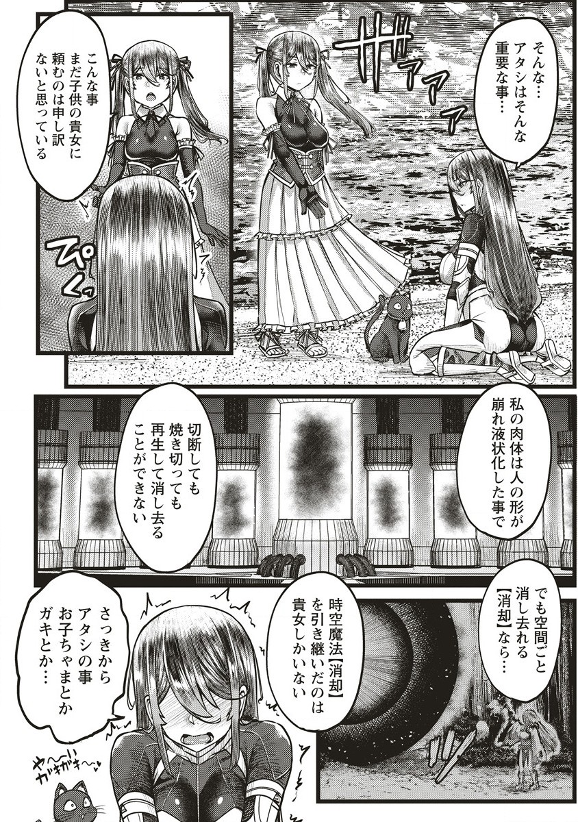 Akeboshi no Jenny Chapter 13.2 3ページ
