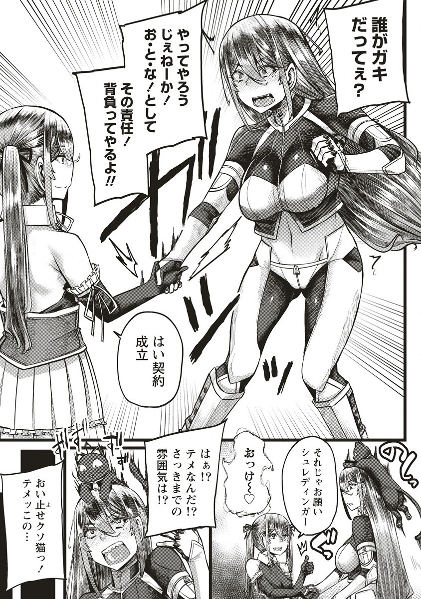 Akeboshi no Jenny Chapter 13.2 4ページ