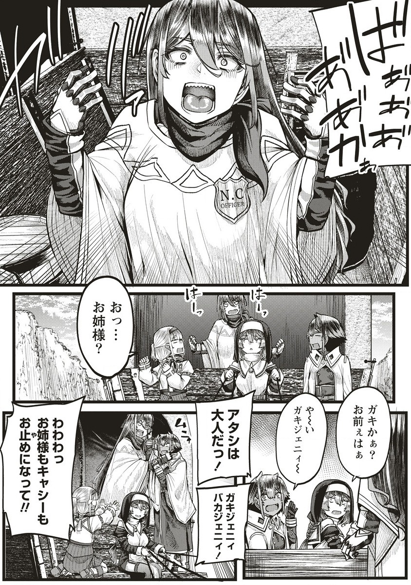 Akeboshi no Jenny Chapter 13.2 5ページ