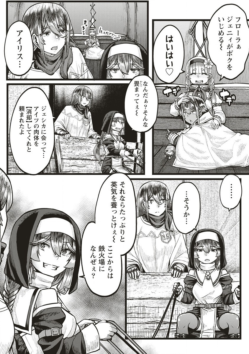 Akeboshi no Jenny Chapter 13.2 6ページ