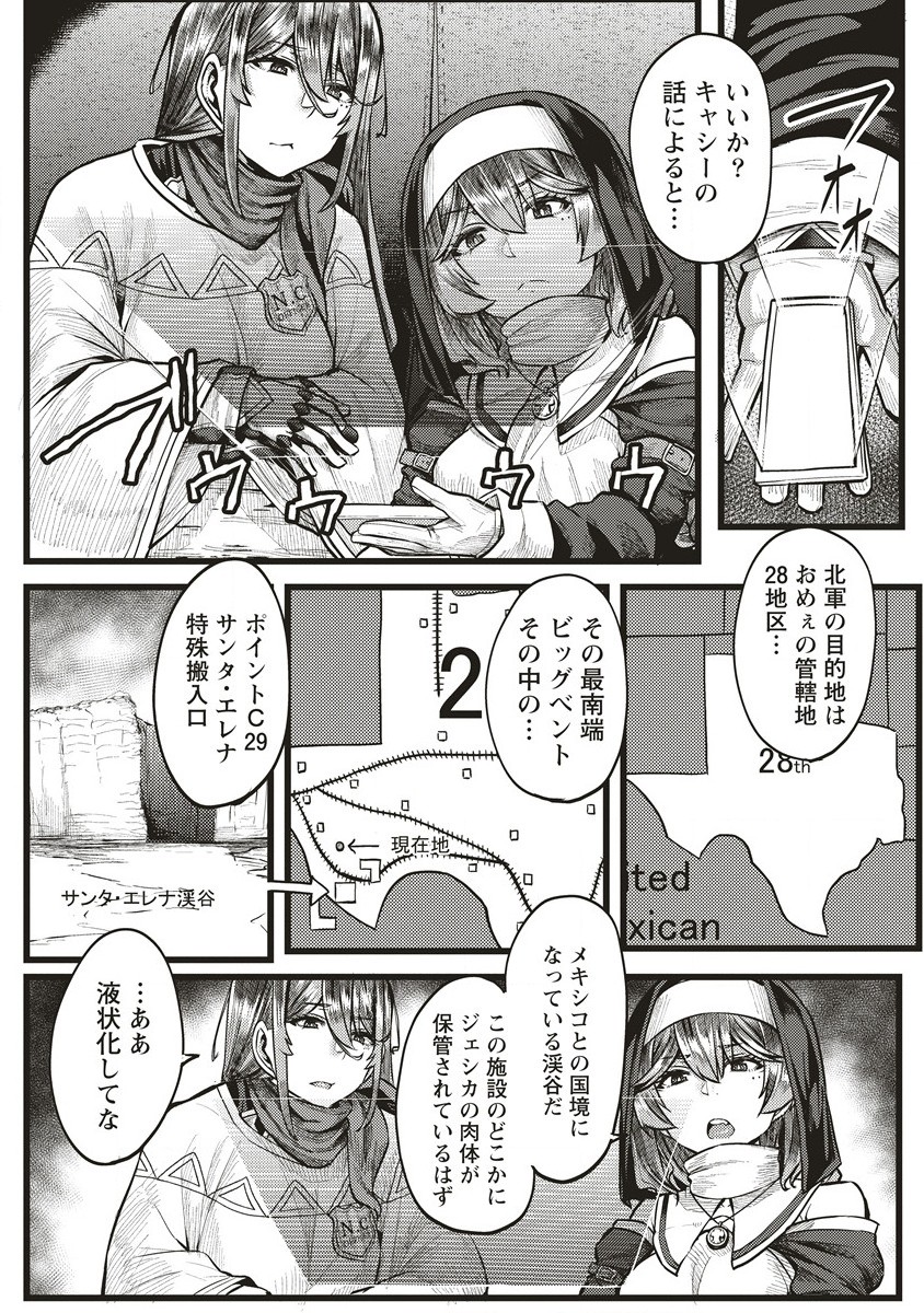 Akeboshi no Jenny Chapter 13.2 7ページ