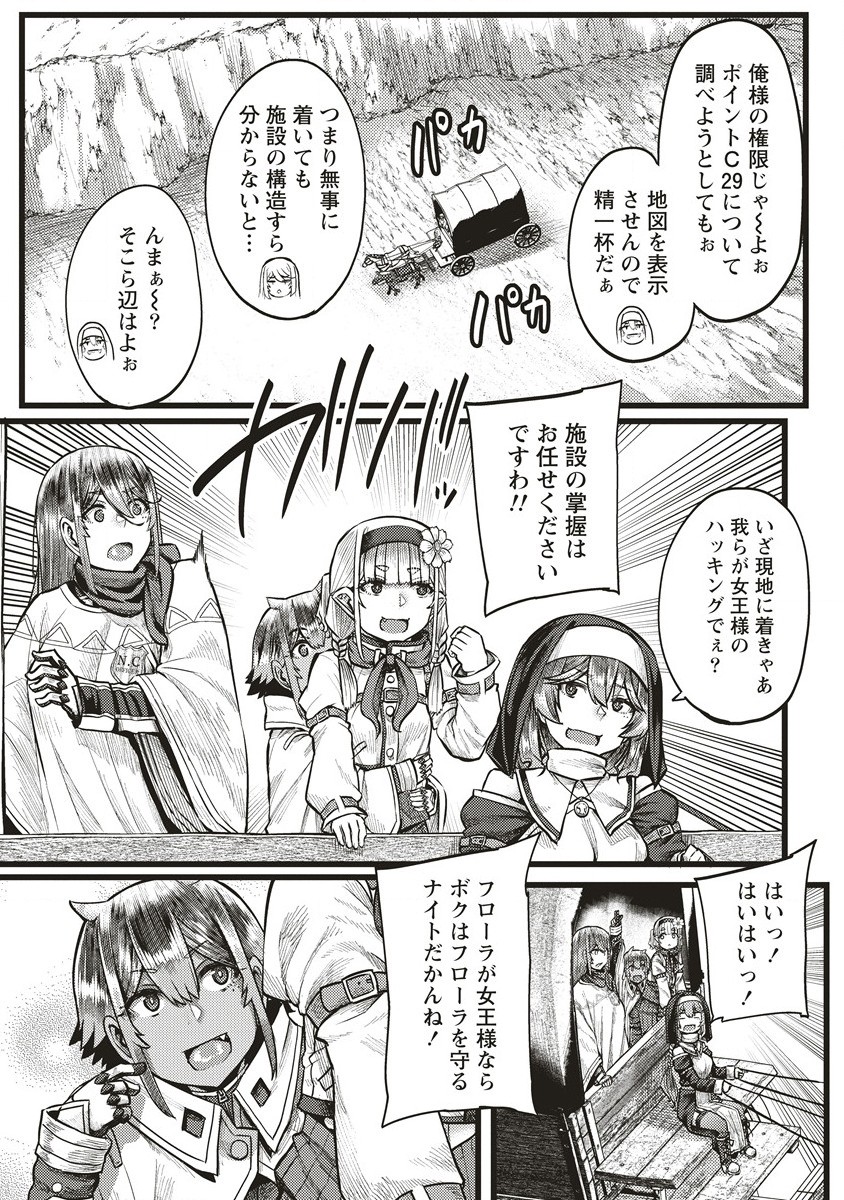 Akeboshi no Jenny Chapter 13.2 8ページ