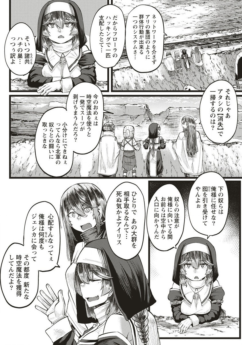 Akeboshi no Jenny Chapter 14.1 2ページ