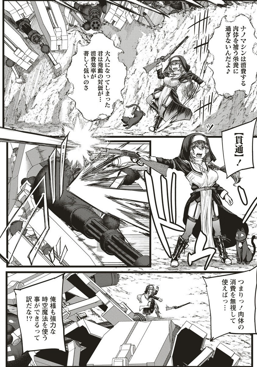 Akeboshi no Jenny Chapter 14.1 11ページ