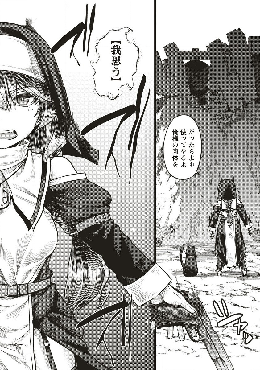 Akeboshi no Jenny Chapter 14.1 12ページ