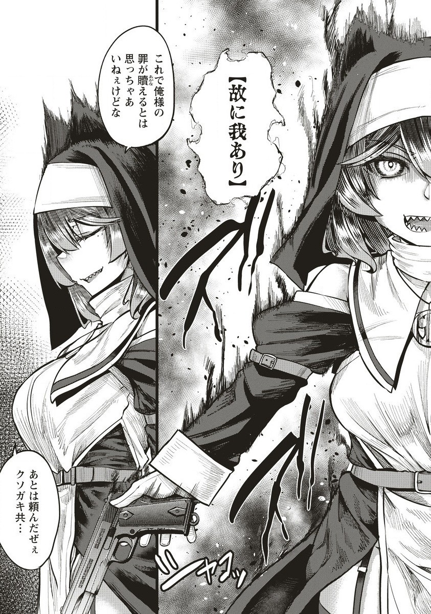 Akeboshi no Jenny Chapter 14.1 13ページ