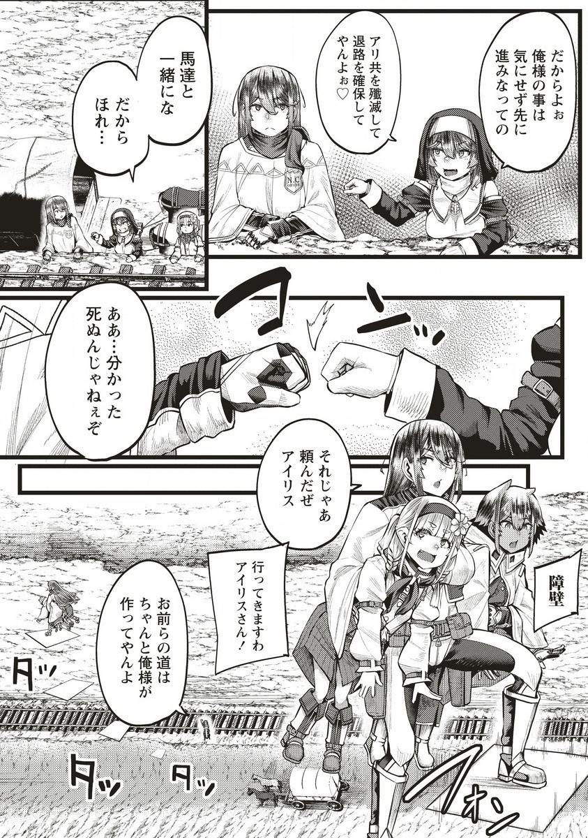 Akeboshi no Jenny Chapter 14.1 3ページ