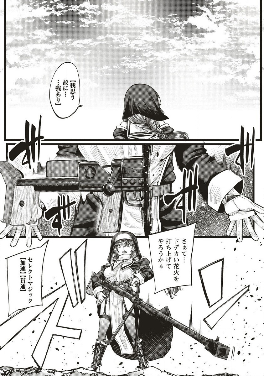 Akeboshi no Jenny Chapter 14.1 4ページ