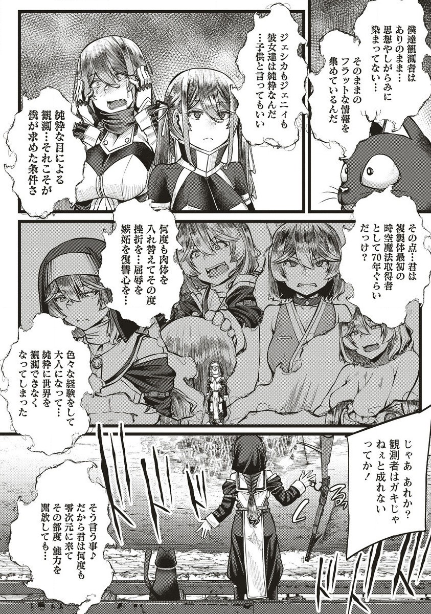Akeboshi no Jenny Chapter 14.1 8ページ