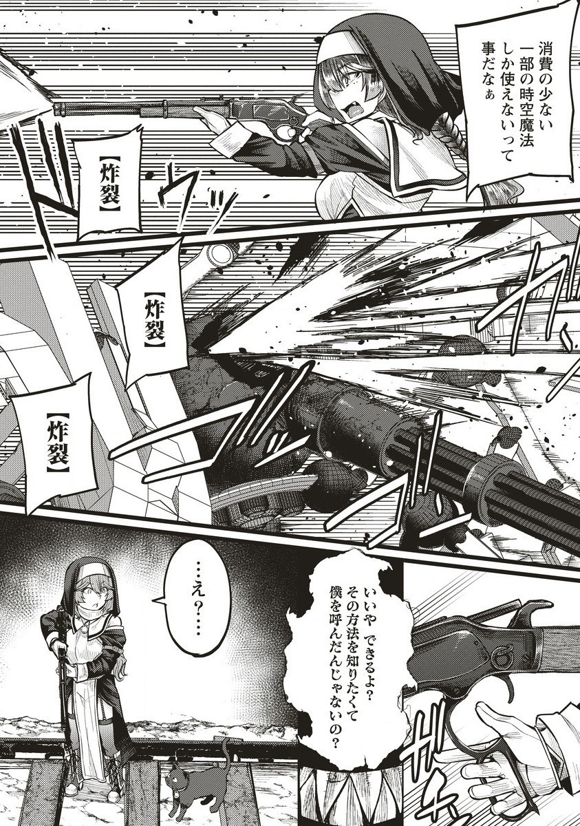 Akeboshi no Jenny Chapter 14.1 9ページ